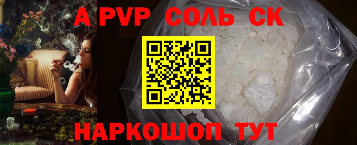 A PVP кристаллы  Вход с VPN  Alpha-PVP  Alpha-PVP мука  Нефтеюганск  Альфа ПВП Crystall 