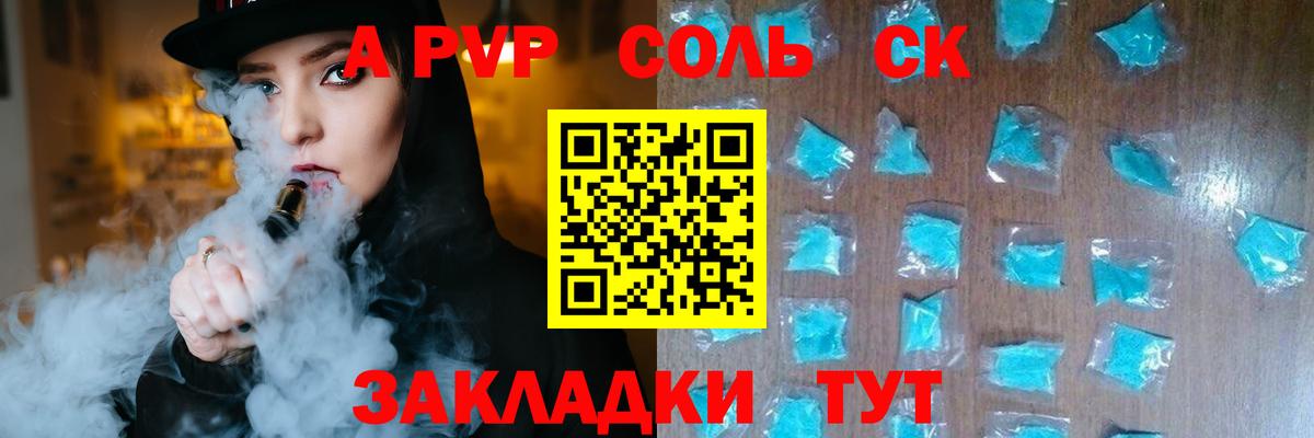 Alpha-PVP крисы CK Нефтеюганск