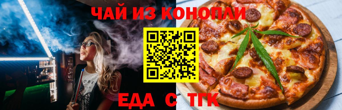 Нефтеюганск  Печенье с ТГК марихуана  Вход с VPN 