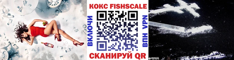 COCAIN Fish Scale  Нефтеюганск 