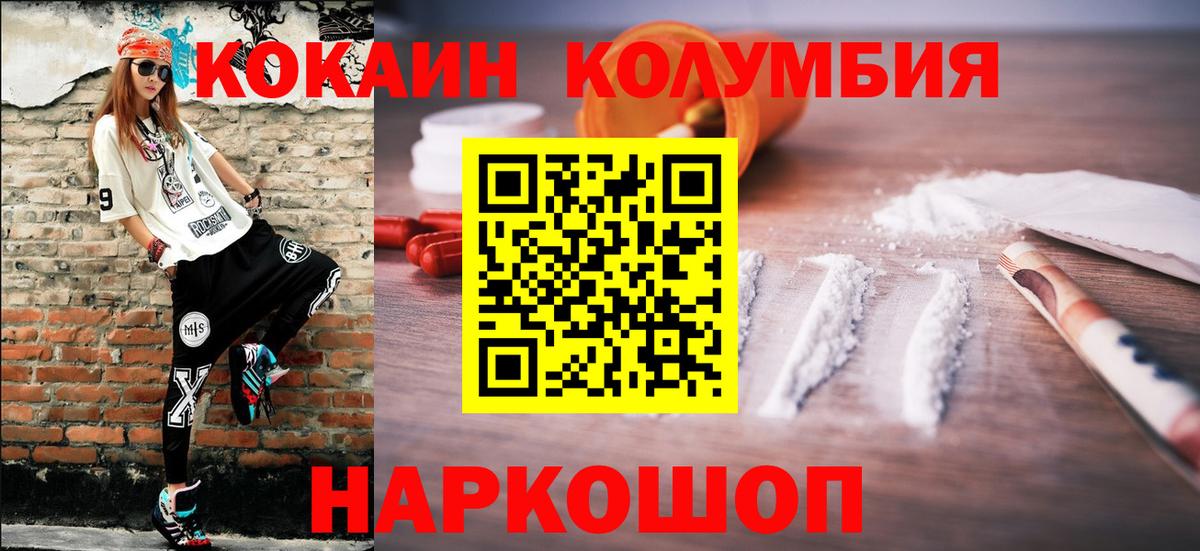 КОКАИН Эквадор Нефтеюганск