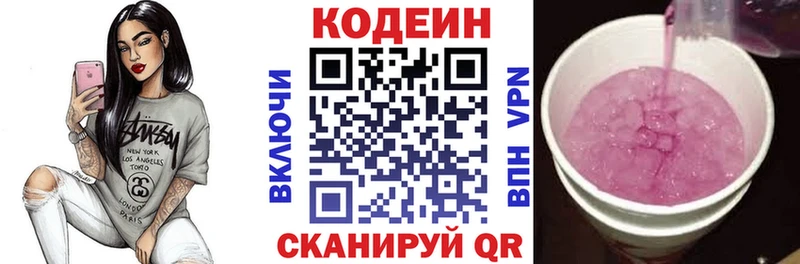 Codein Purple Drank  hydra зеркало  Нефтеюганск 