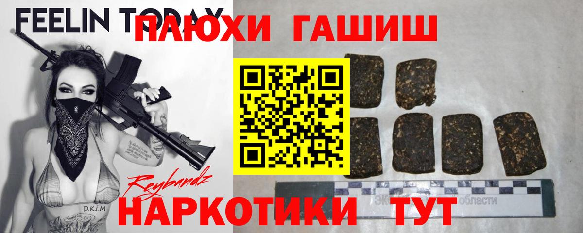 Нефтеюганск  Гашиш гашик  Вход с VPN  ГАШИШ VHQ 
