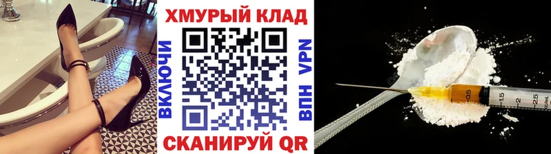 купить наркотики цена Нефтеюганск Героин Heroin