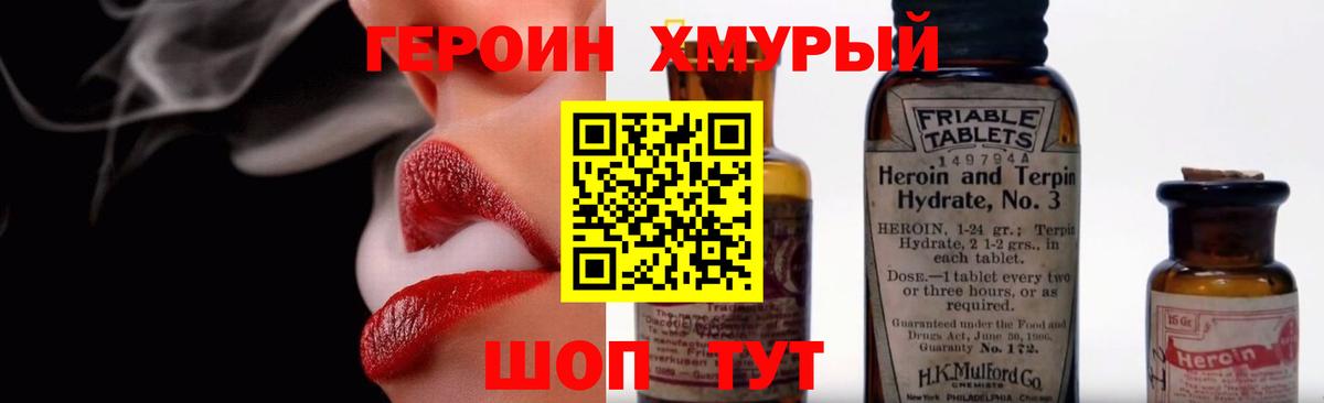 ГЕРОИН  Вход с VPN  Нефтеюганск  ГЕРОИН герыч 