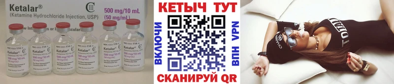 Кетамин ketamine  где можно купить   Нефтеюганск 