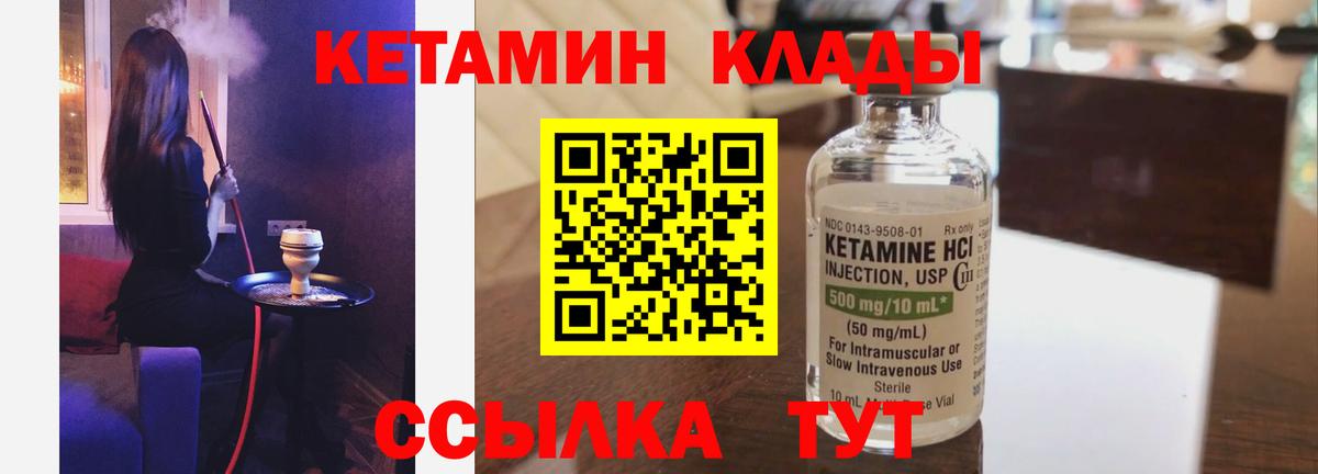 КЕТАМИН ketamine Нефтеюганск