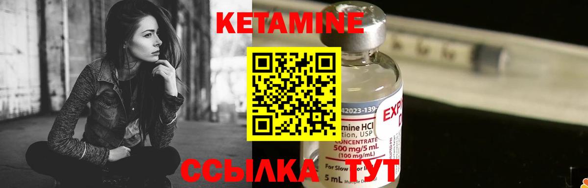 КЕТАМИН VHQ  Кетамин VHQ  Вход с VPN  Нефтеюганск 