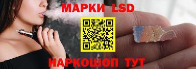 марки lsd Донецк