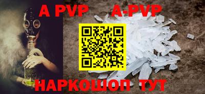 ALPHA PVP Донской