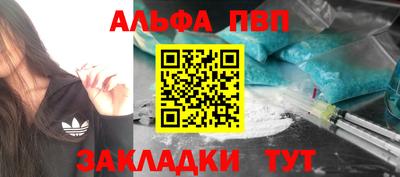 ALPHA PVP Донской
