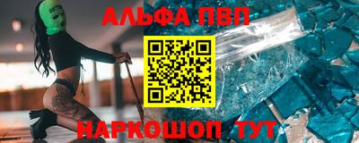 ALPHA PVP Донской