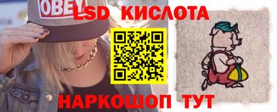 марки lsd Донецк