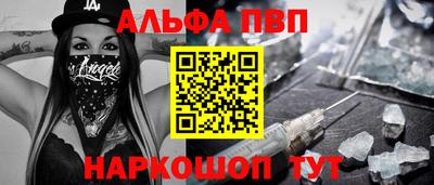 ALPHA PVP Донской