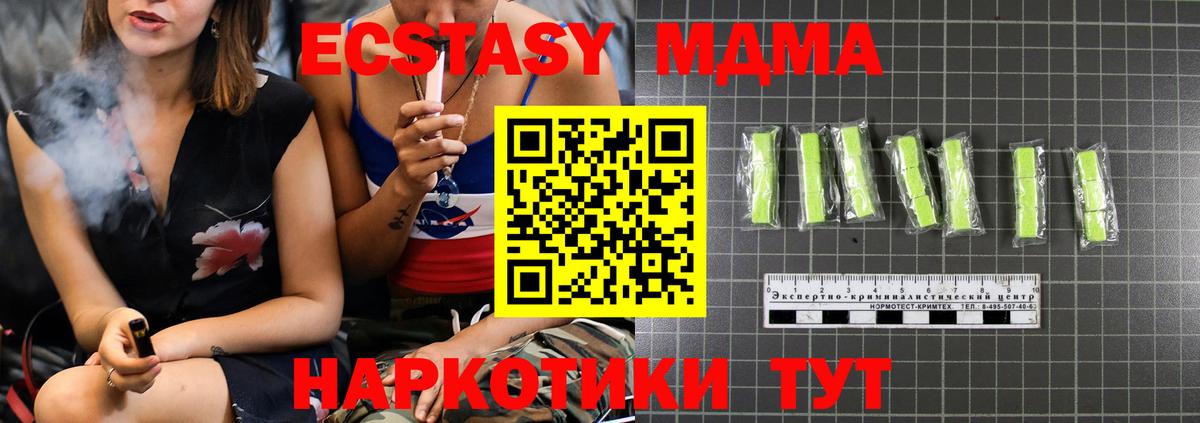 Нефтеюганск  МДМА кристаллы  Вход с VPN 