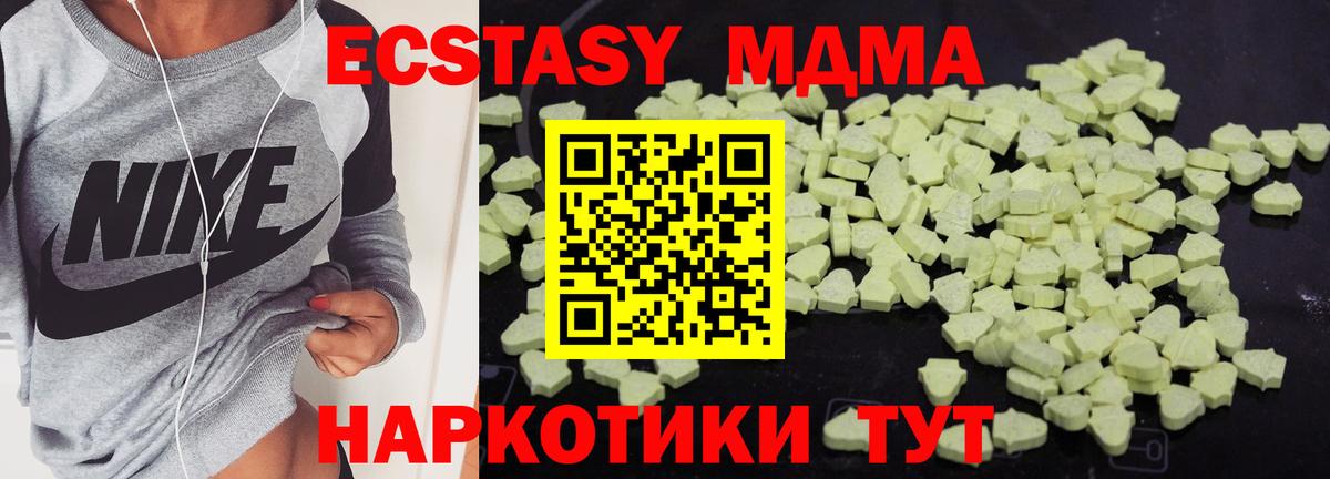 MDMA Molly Нефтеюганск