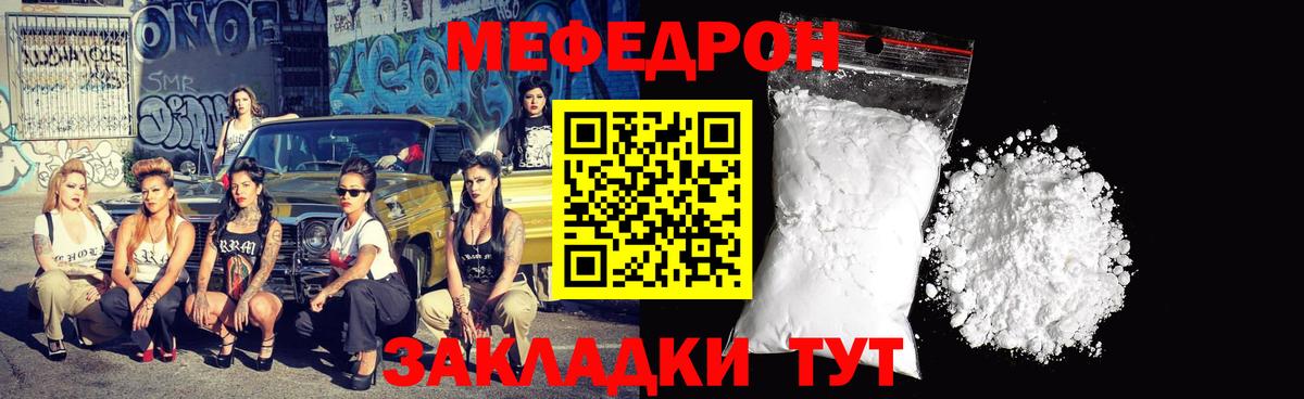 МЕФ мука Нефтеюганск