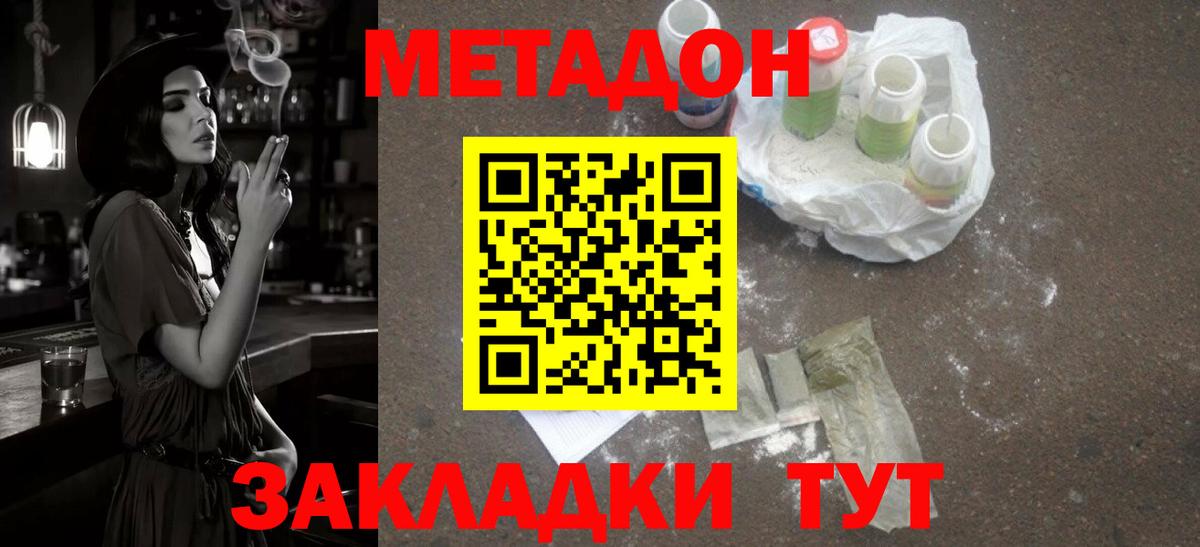 МЕТАДОН мёд  Вход с VPN  Нефтеюганск  МЕТАДОН methadone 