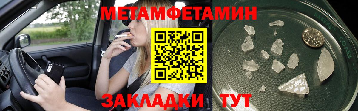 Нефтеюганск  Метамфетамин  Вход с VPN  Первитин Methamphetamine 
