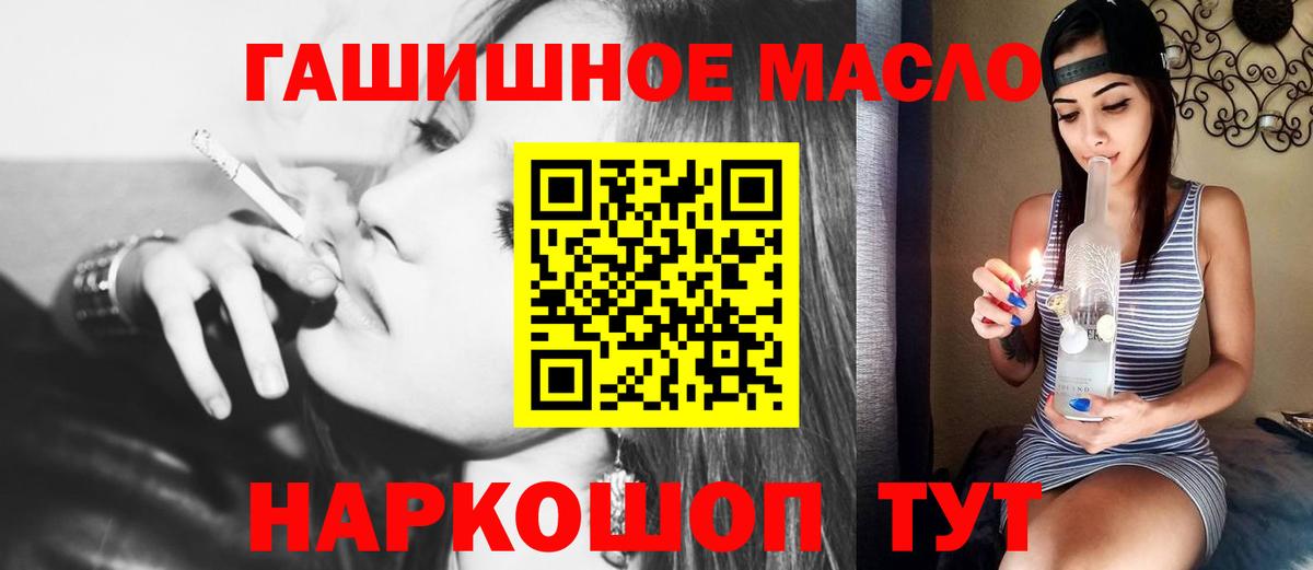 ТГК вейп с тгк Нефтеюганск