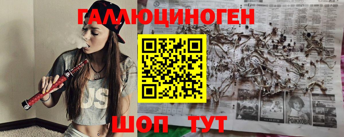 Галлюциногенные грибы ЛСД Нефтеюганск